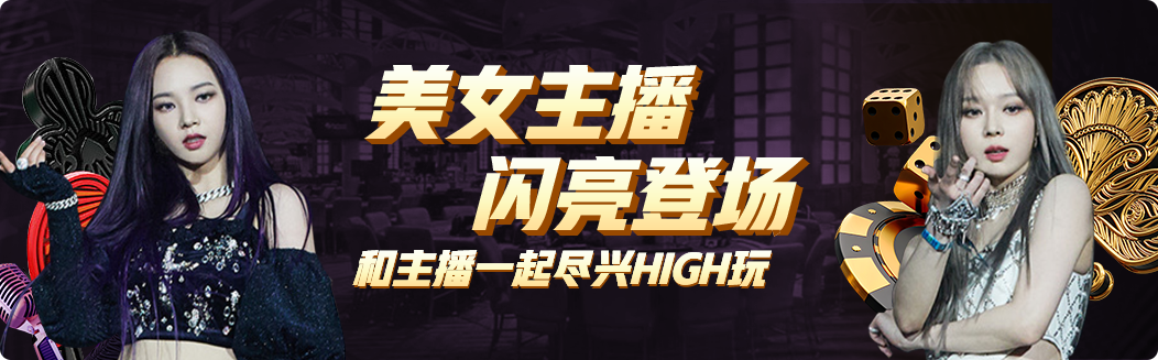 亚星电子游戏实况